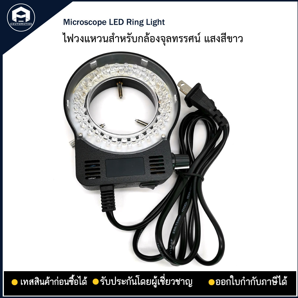 Microscope LED Ring Light ,100-240VAC สีดำ ไฟวงแหวนสำหรับกล้องจุลทรรศน์ แสงสีขาว