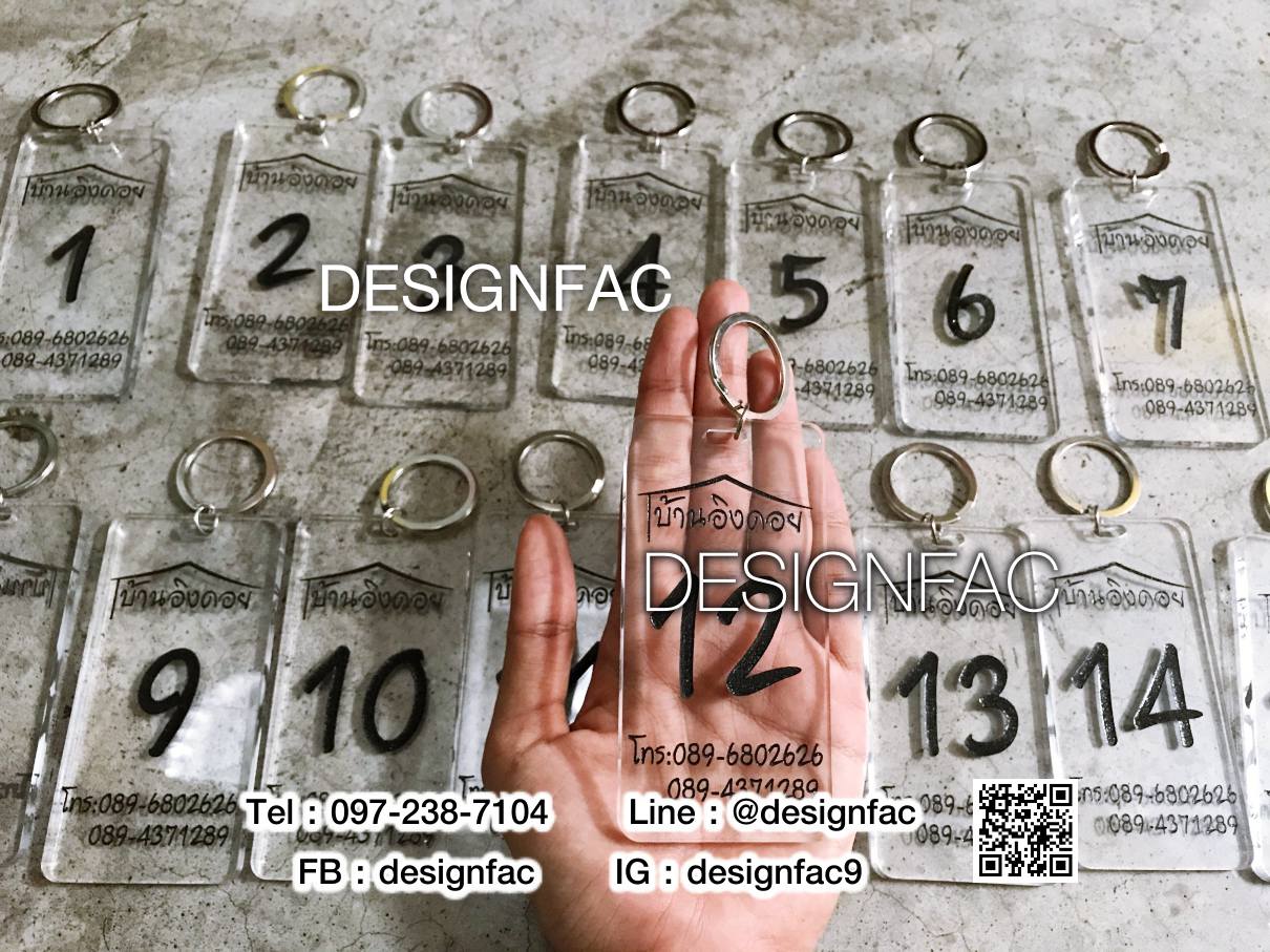 ออกแบบและสั่งทำป้ายพวงกุญแจอะคริลิค พวงกุญแจห้องพัก พวงกุญแจโรงแรม พวงกุญแจรีสอร์ท โมเดิร์น มินิมอล