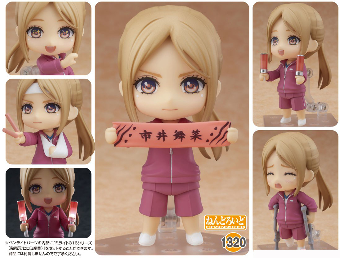 เปิดจอง Nendoroid Eripiyo