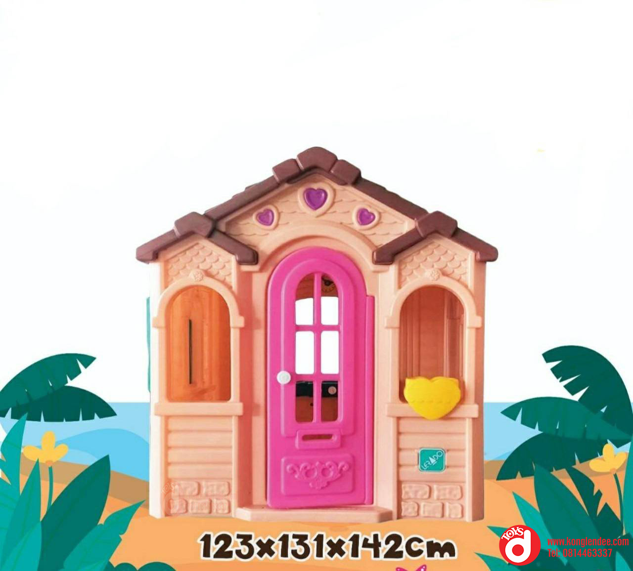 บ้านน้อยแสนรัก