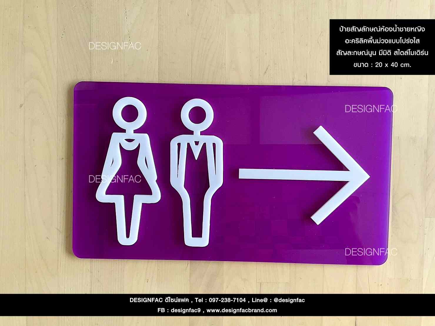 ป้ายสัญลักษณ์ห้องน้ำชายหญิง นูน มีมิติ สไตล์โมเดิร์น มินิมอล