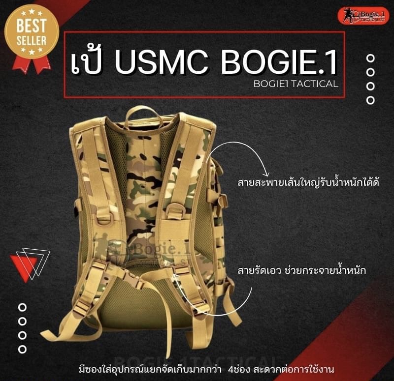 เป้ USMC กระเป๋าเดินทาง เป้ทหาร เป้เดินป่า Bogie1 สี : ดำ ทราย เขียว มัลติแคม ผ้าไนลอน**รับประกันการตัดเย็บแข็งแรง เนื้อผ้าสีคงทน ชิบกระเป๋าได้มาตราฐาน การใช้งานนานคุ้มค่าคุ้มราคา มีช่องเก็บอุปกรณ์เป็นสัดส่วน มีระเบียบสะดวกต่อการใช้งาน
