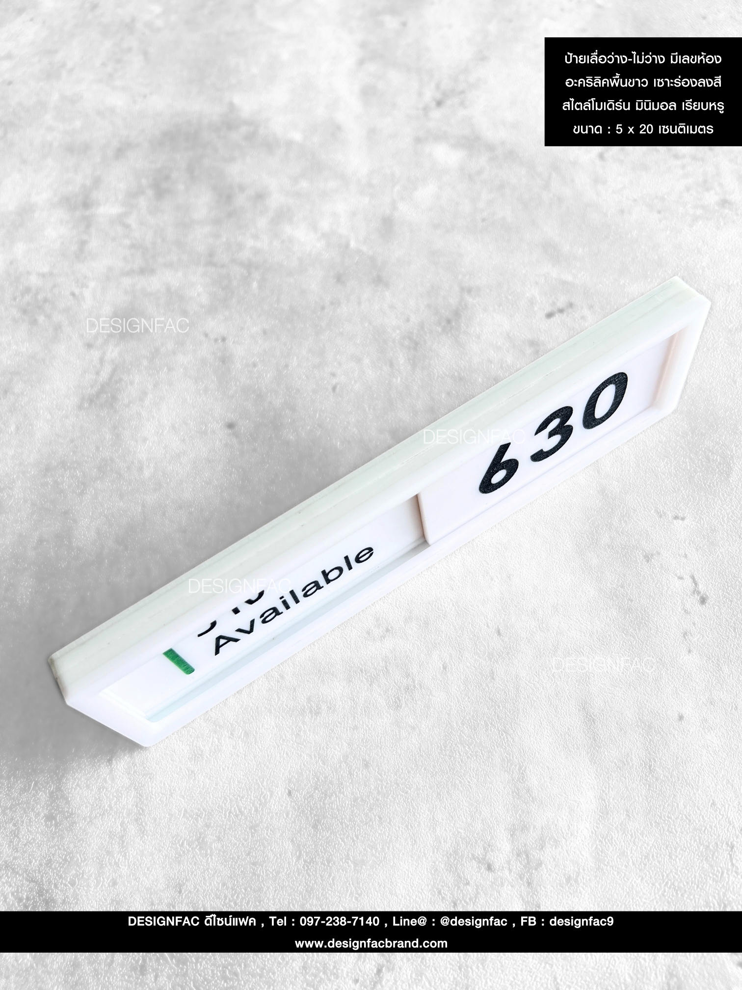 ป้ายเลื่อว่าง-ไม่ว่าง มีเลขห้อง อะคริลิคพื้นขาว เซาะร่องลงสี สไตล์โมเดิร์น มินิมอล เรียบหรู ขนาด : 5 x 20 เซนติเมตร