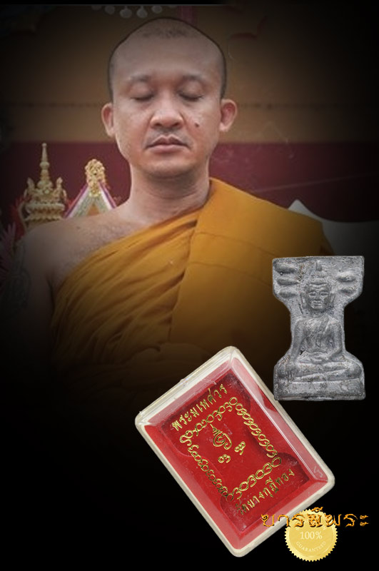 พระมเหศวรรุ่นแรก เนื้อตะกั่วถ้ำชา หลวงพ่อชำนาญ วัดบางกุฏีทอง 2 ออกวัดบางกุฏีทอง