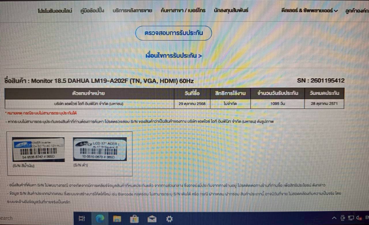 LED 18.5" DAHUA LM19-A202F TN 60Hz VGA + HDMI ใหม่ประกัน Advice เต็ม 3 ปี 28/10/2028