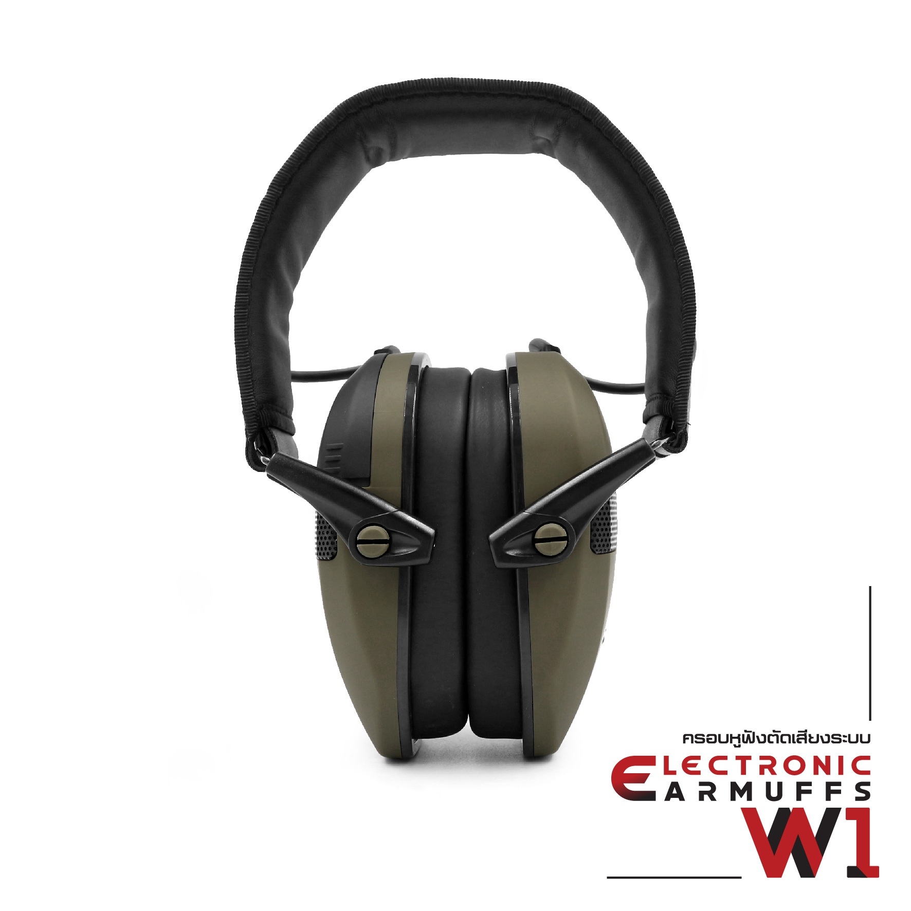 ครอบหูฟังตัดเสียงระบบ Electronic รุ่น W1