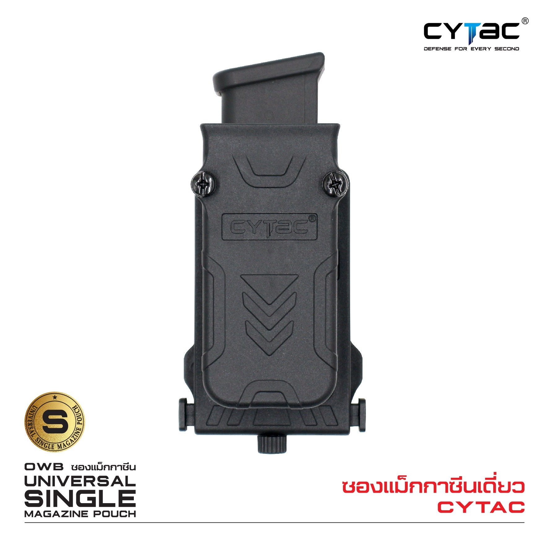 ซองแม็กกาซีนเดี่ยว Cytac ( UNIVERSAL SINGLE MAGAZINE POUCH ) ♦️ผลิตจาก Polymer เกรดคุณภาพ แข็งแรงทนทาน ♦️ใช้งานได้กับแม็กหลากหลายรุ่น ( ตามตารางแนบ ) ♦️สามารถปรับใช้ได้กับขนาด 9MM, .40, .45 Caliber ทั้งแม็กแถวเดี่ยวและแถวคู่ ( Single