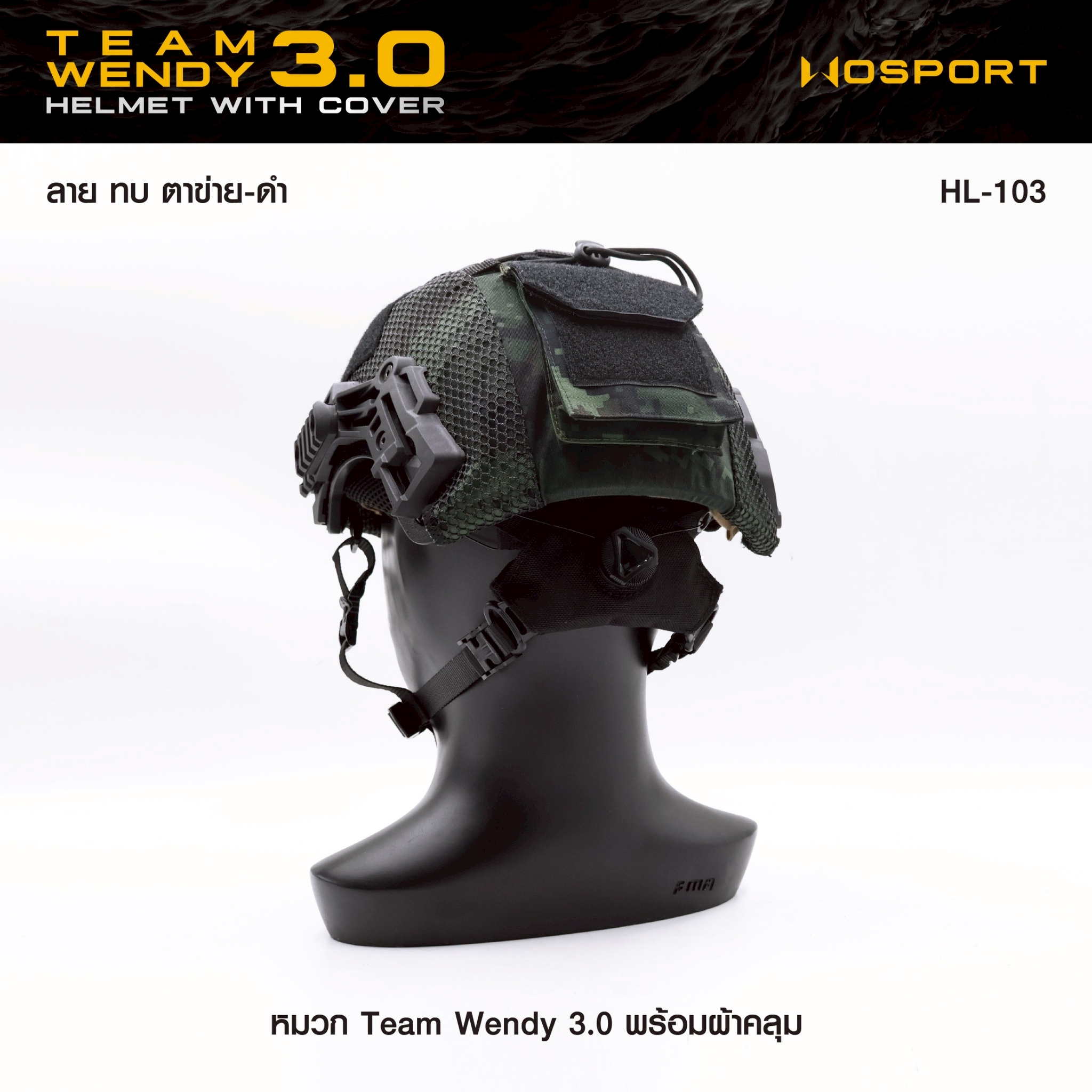 New. หมวก Team Wendy 3.0 พร้อม ผ้าคลุม ♦ ผลิตจากวัสดุ Nylon + ABS เกรดคุณภาพ ♦ สำหรับรอบศีรษะขนาด 55-60 cm. ♦ ชุดสายรัดคางสามารถปรับกระชับได้ ♦ รองในหมวก 2 ชั้น ป้องกันการกระแทก ♦ แป้นหน้ารองรับขา Night vision ♦ ร