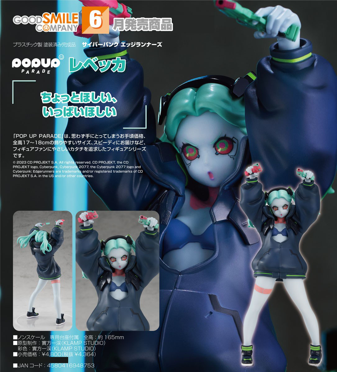 เปิดจอง : Pop Up Parade Rebecca