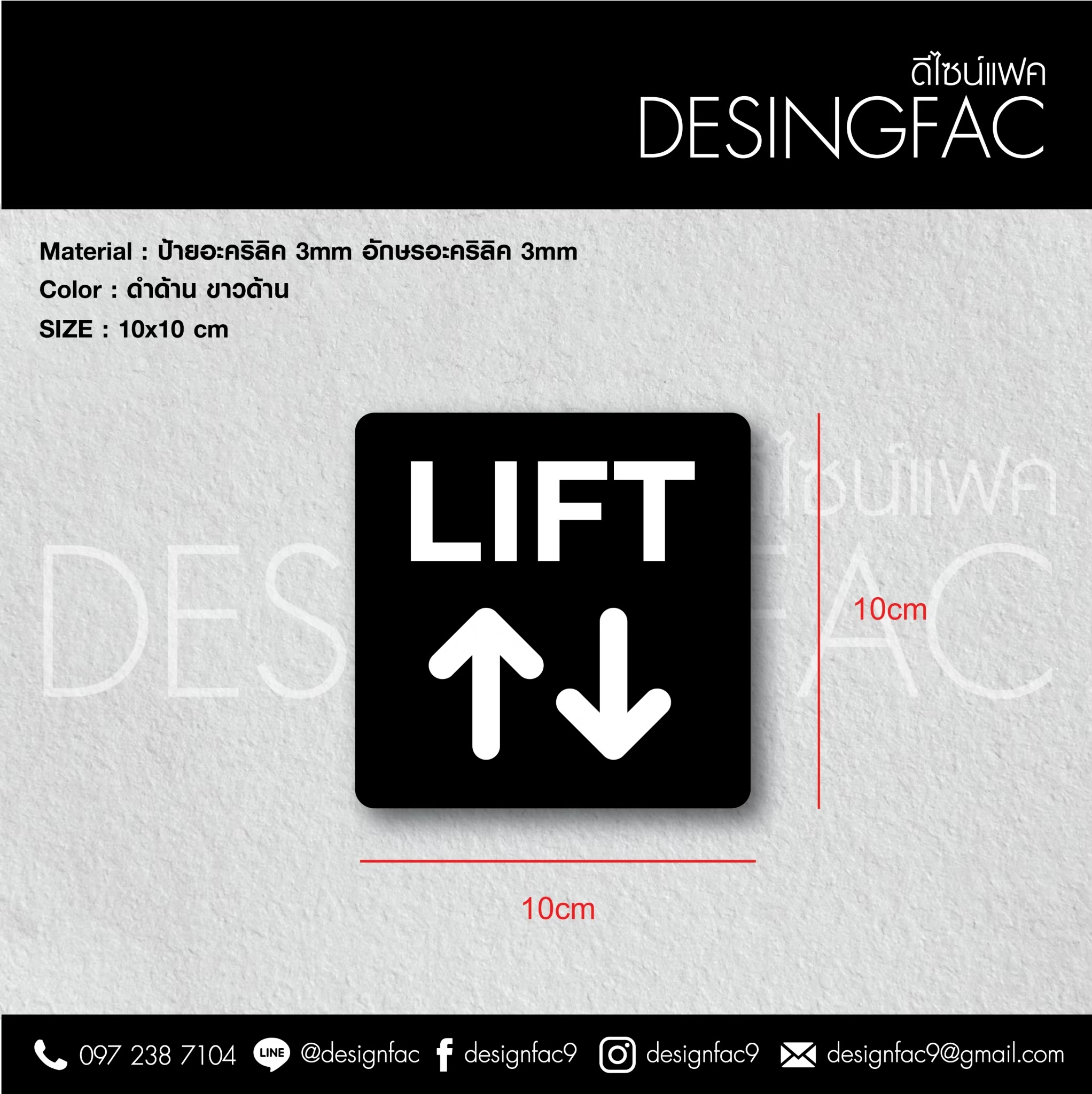 ป้าย ICON ป้ายในโรงแรม ป้ายขึ้นลงบันได ป้ายลิฟท์ ป้ายจุดรวมพล ป้ายไวไฟ WIFI สไตล์โมเดิร์น มินิมอล ลอฟท์
