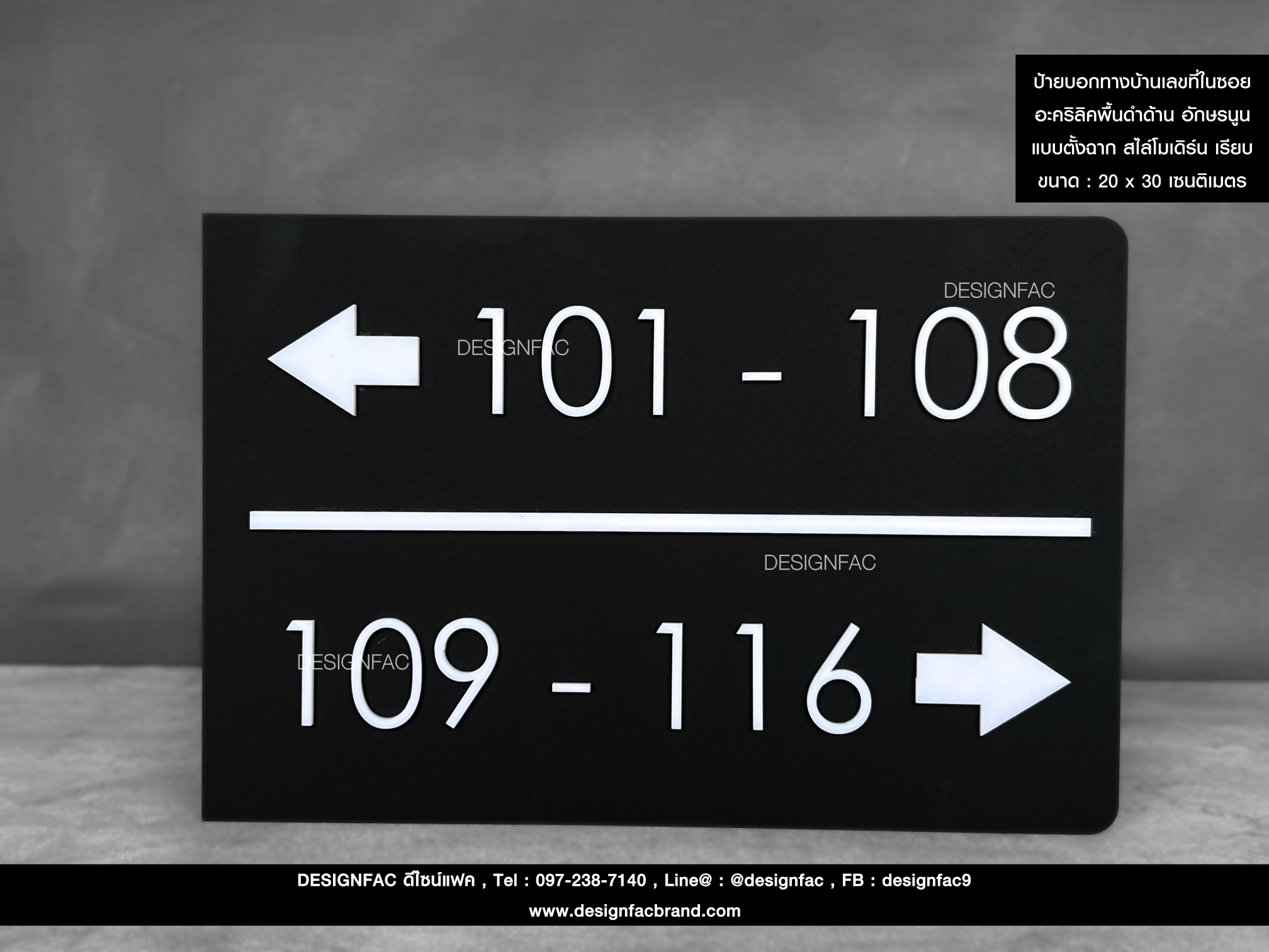 ป้ายบอกทางห้องพัก ป้ายรีสอร์ท สไตล์โมเดิร์น มินิมอล เรียบหรู