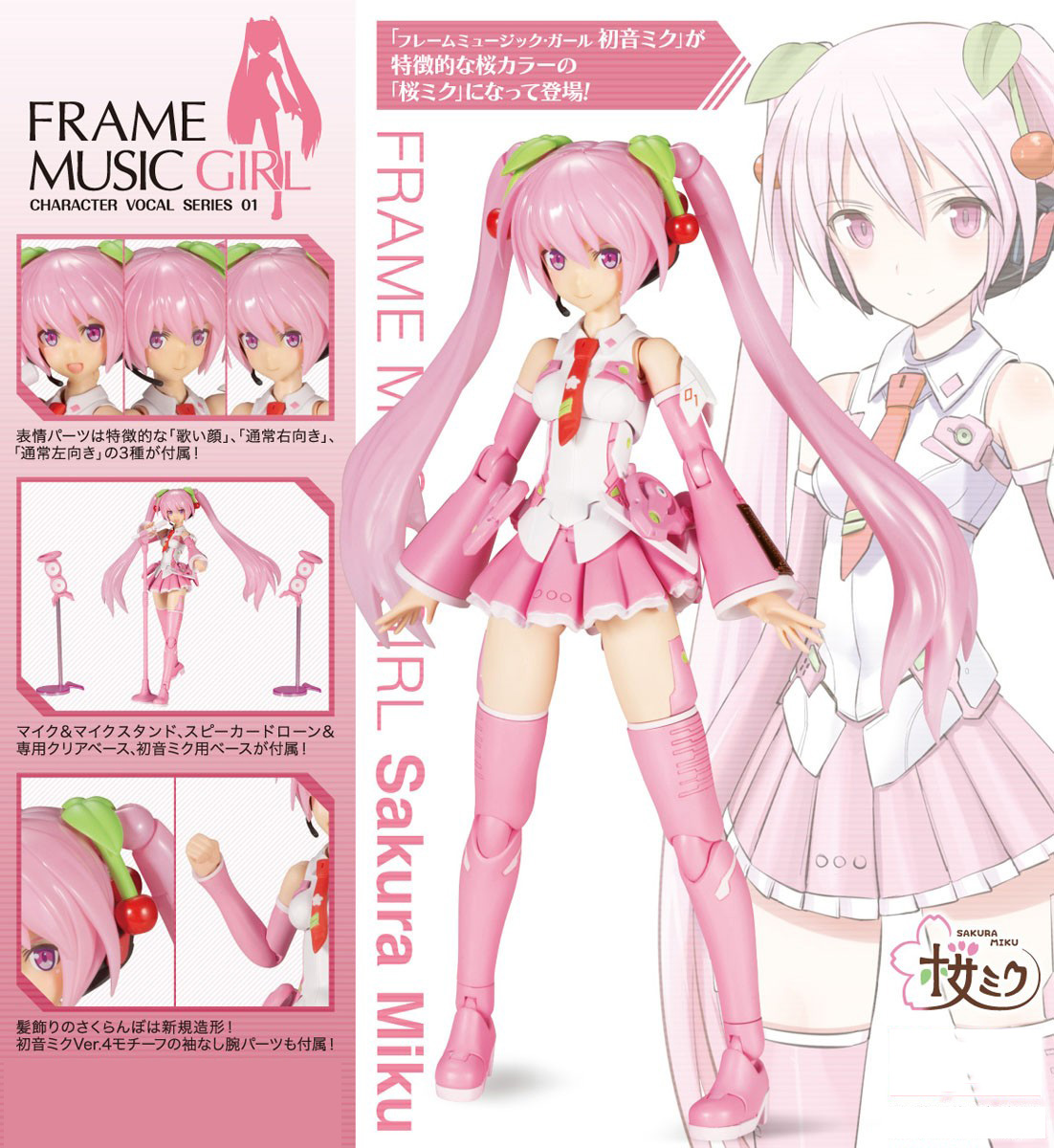 เปิดจอง FRAME MUSIC GIRL SAKURA MIKU