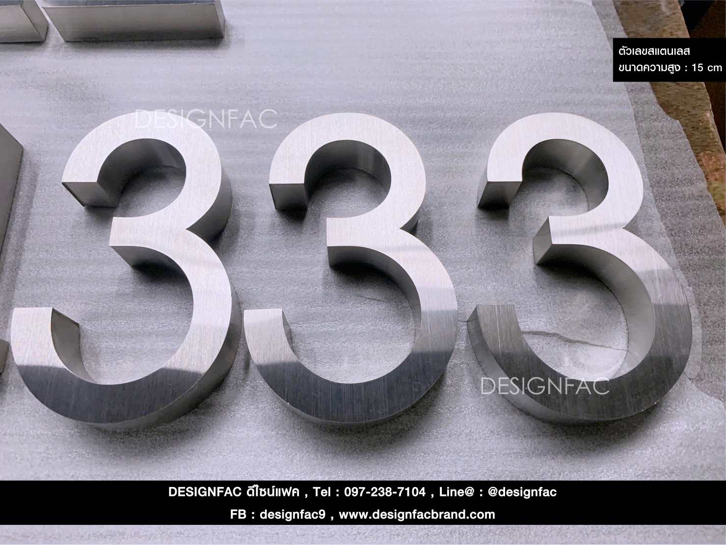 ป้ายบ้านเลขที่สแตนเลสเงินด้านสูง 15cm นูน สวย มีมิติ สไตล์โมเดิร์น มินิมอล ลอฟท์ ทนทานต่อสภาพอากาศ