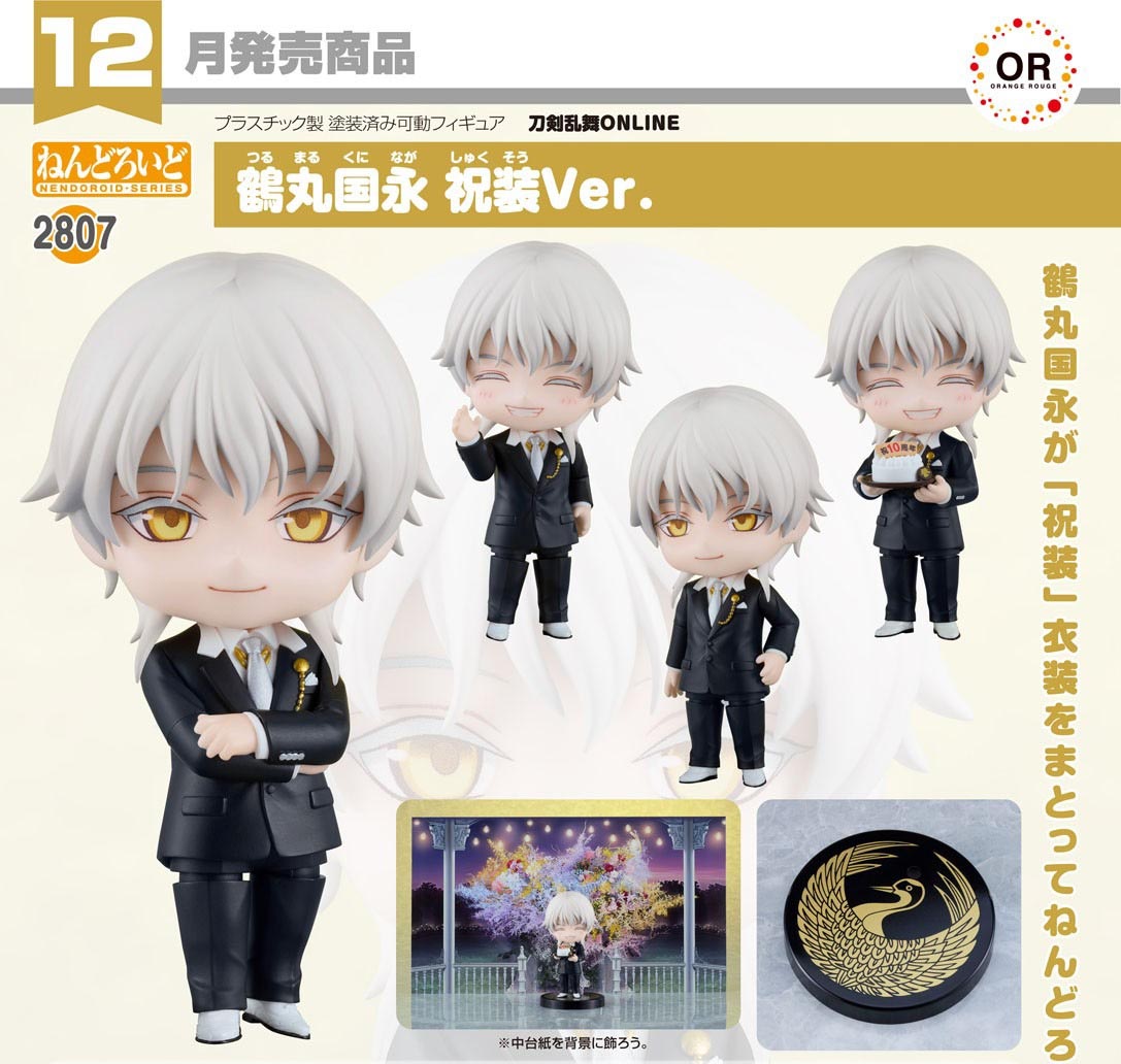 เปิดจอง : Nendoroid Tsurumaru Kuninaga: Ceremonial Attire Ver.