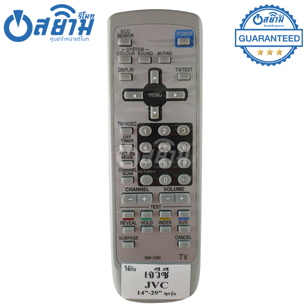 รีโมททีวี เจวีซี JVC รุ่นC90 จัดส่งทุกวัน พร้อมส่ง