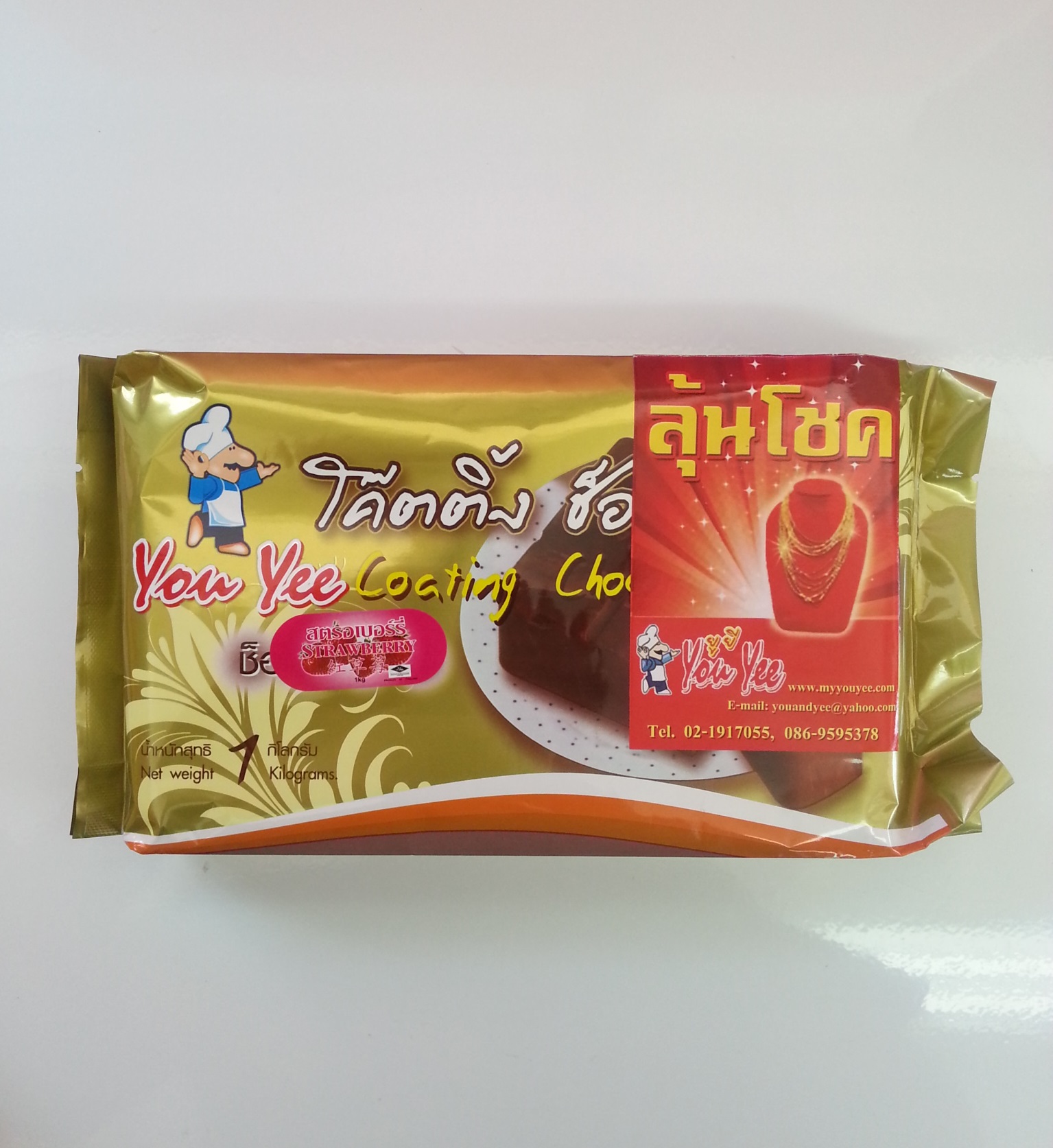 สตรอเบอรี่ โค๊ตติ่ง ยูยี 1kg