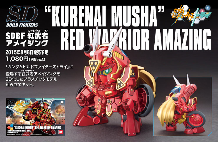 SDBF RED WARRIOR "KURENAI MUSHA" AMAZING[BANDAI]