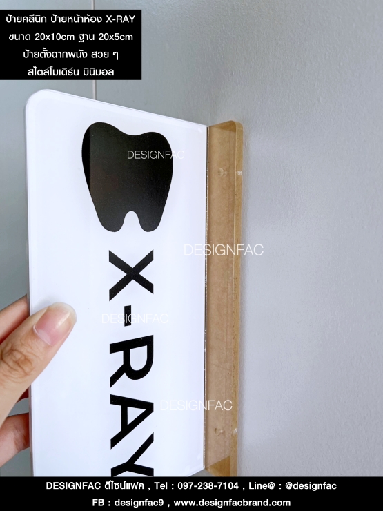 ป้ายสัญลักษณ์หน้าห้องคลีนิก ป้ายห้อง X-RAY ป้ายคลินิกทันตกรรม สไตล์โมเดิร์น มินิมอล