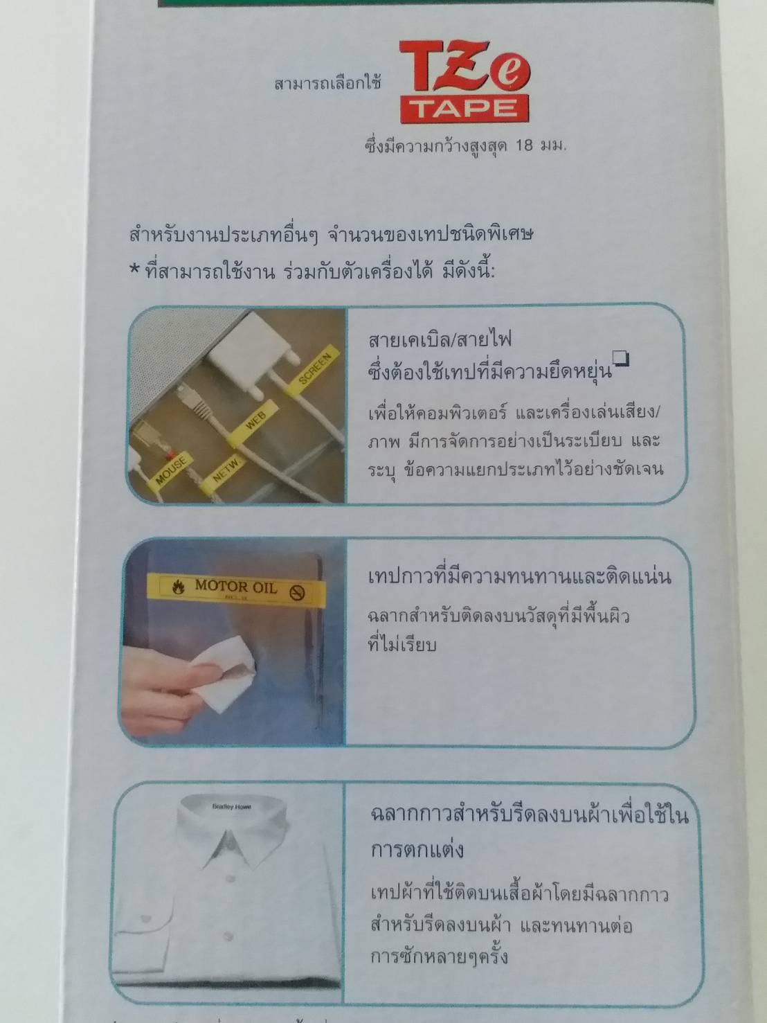 เครื่องพิมพ์ฉลาก BROTHER D450 ราคา 2990บาท ประกันศูนย์1ปี ของแท้ LABEL PRINTER สำหรับใช้ในสำนักงาน