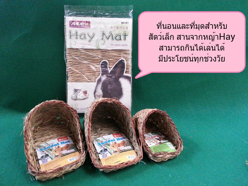 หญ้าสาน