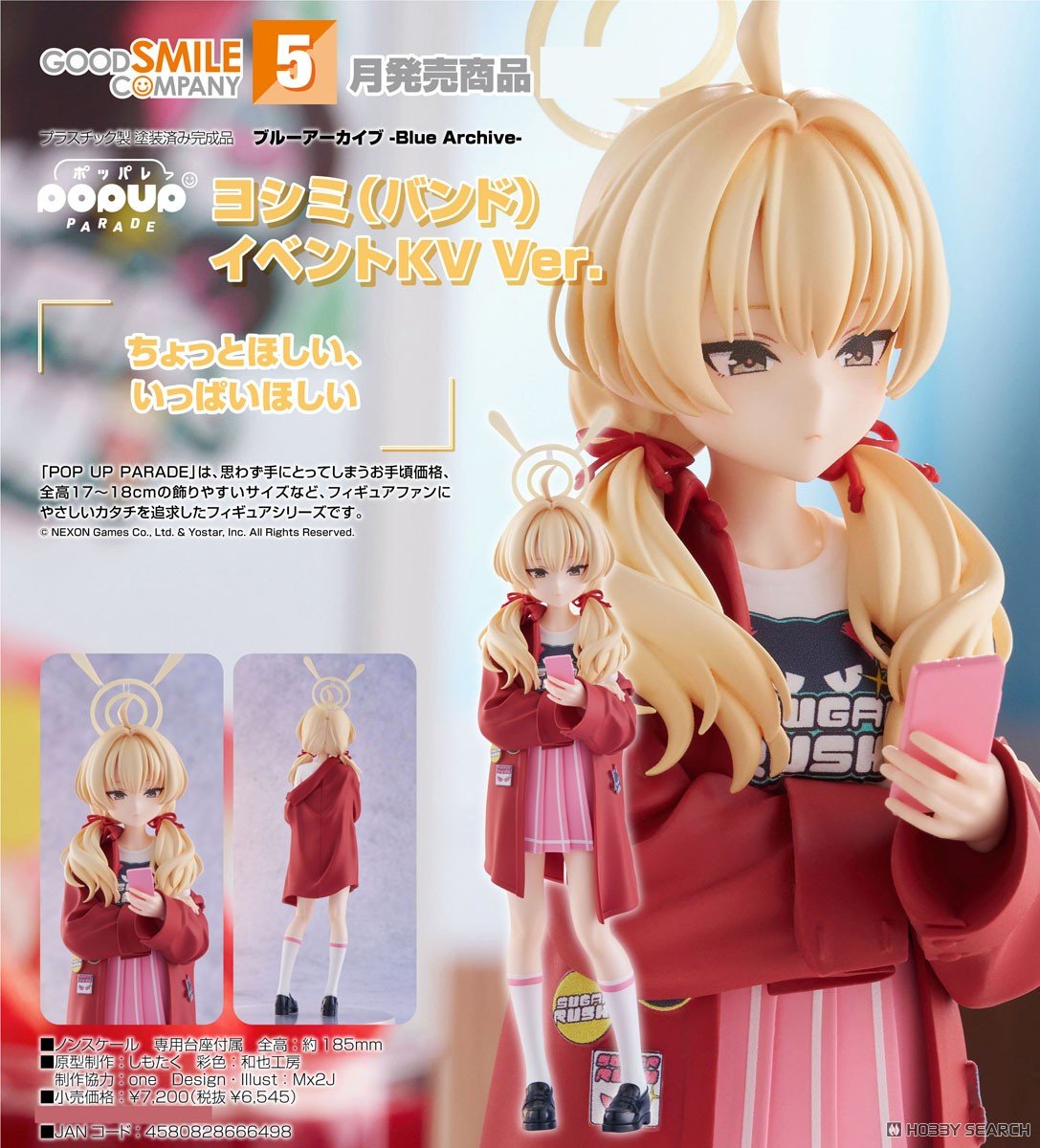 เปิดจอง : POP UP PARADE Yoshimi (Band): Event KV Ver.