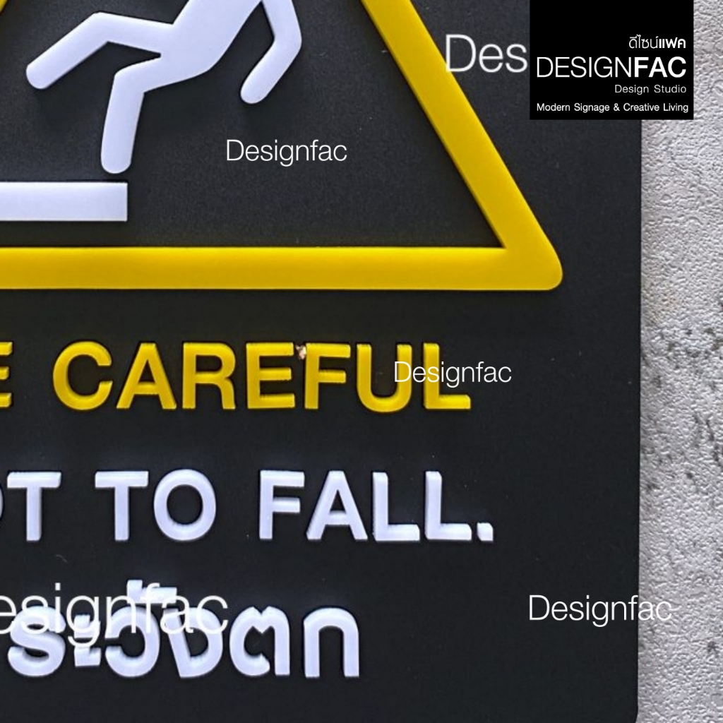 ป้ายระวังตก ป้ายเตือน ป้ายความปลอดภัย ป้ายอะคริลิค สไตล์โมเดิร์น มินิมอล มูจิ,Designfac