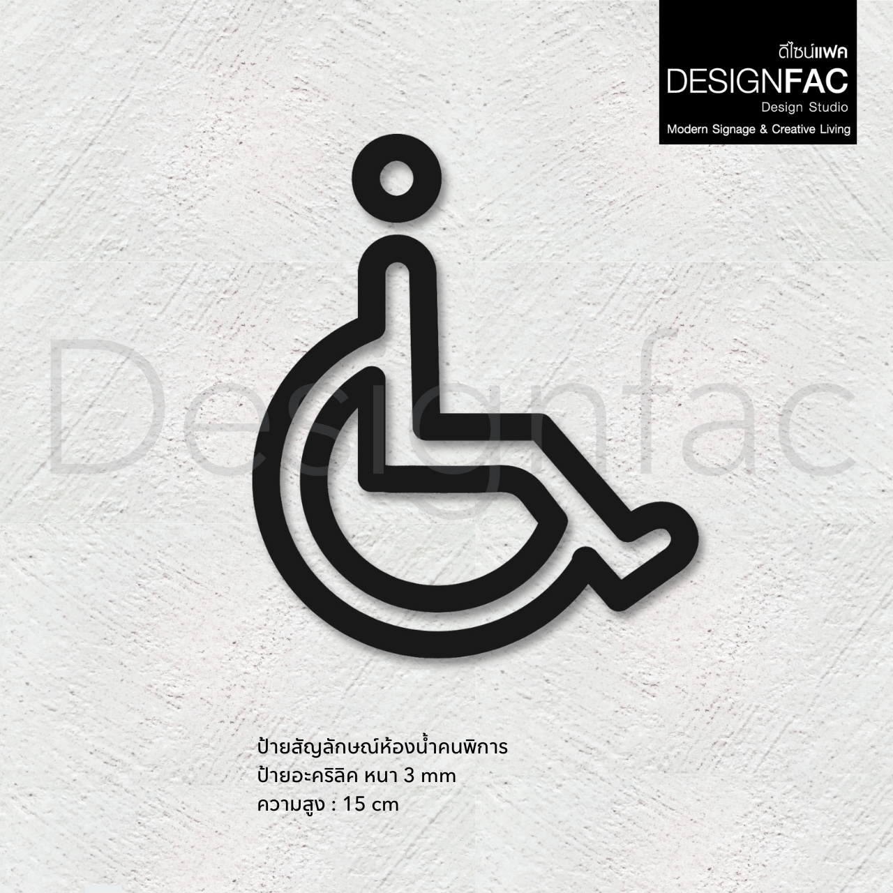 ป้ายห้องนำ้คนพิการ สวยหรูหรา สัญลักษณ์คนพิการสวยๆ ป้ายอะคริลิคนูน สไตล์โมเดิร์น Luxury