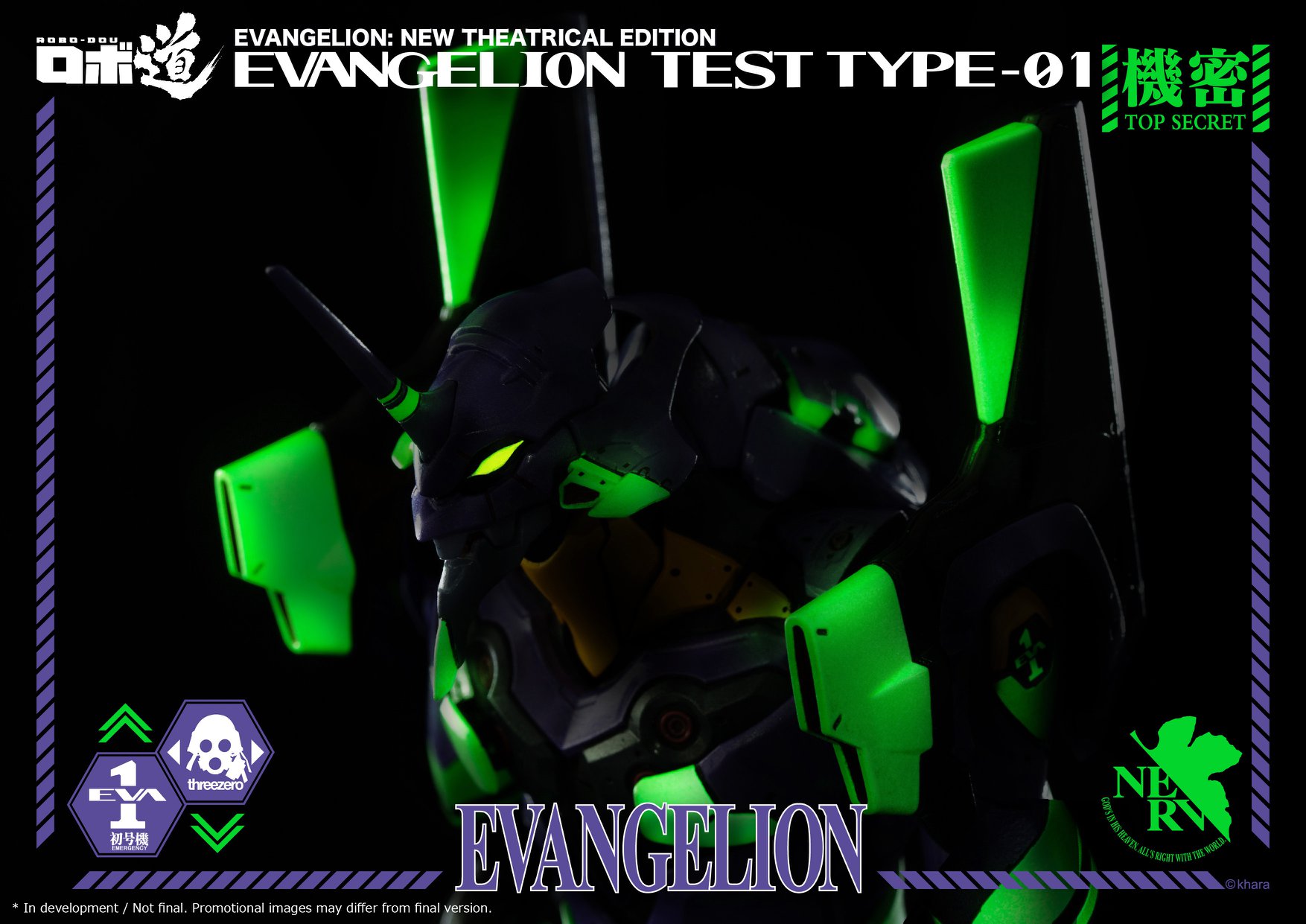 เปิดจอง ROBO-DOU Evangelion Test Type-01