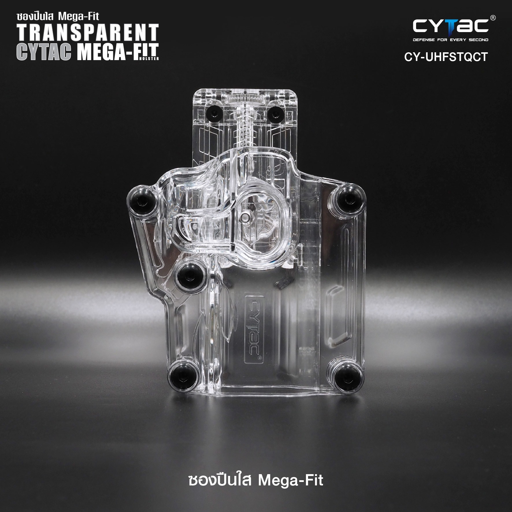 New.ซองใส SIG365 Megafit ( Transparent Cytac Mega-Fit Holster ) -ซองปืนที่ออกแบบมาให้สามารถใช้งานได้หลากหลายรุ่น (ตามตารางแนบ) เช่น Glock , Sig Sauer, CZ , Beretta, Ruger , S&W, Walther, Colt, Taurus และอื่นๆ -ผลิตจากวัสดุ Polymer ชนิดใส -ซองถูกออกแบบให้ป