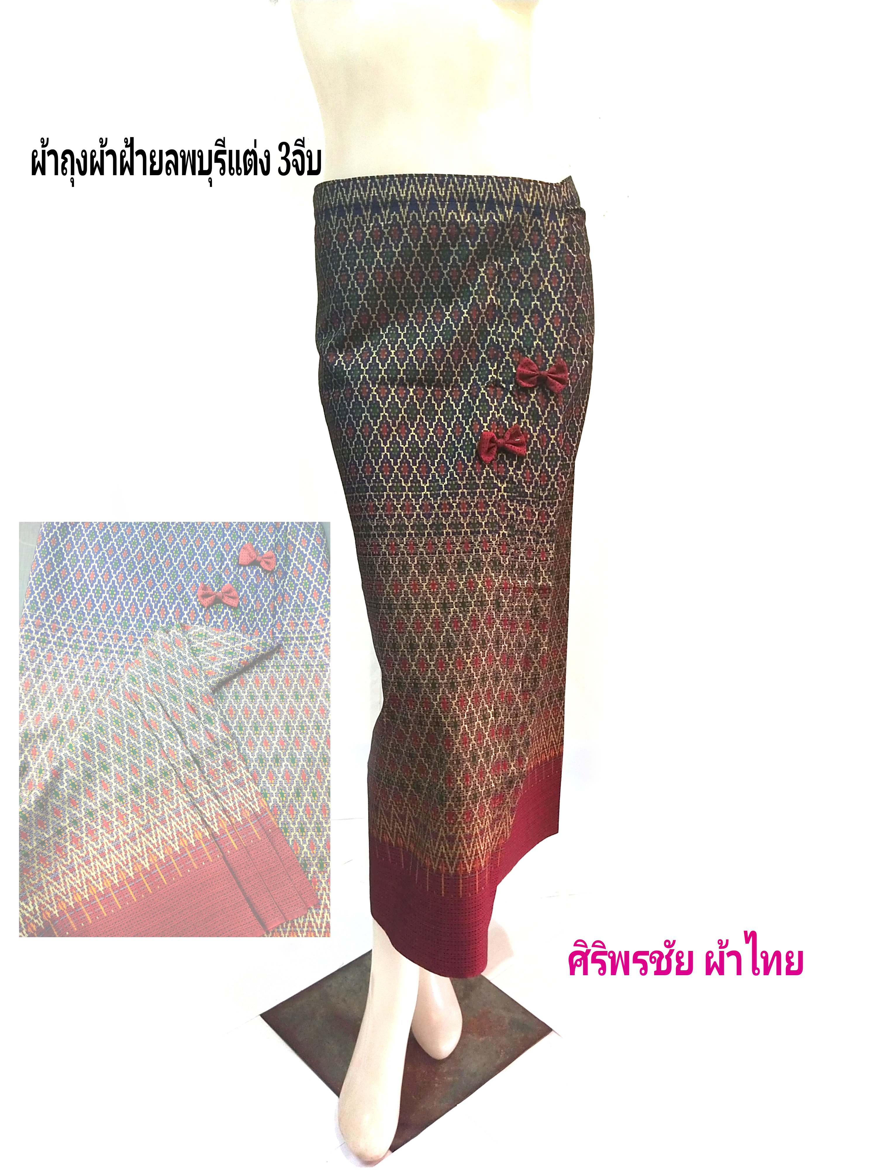 ผ้าถุงผ้าฝ้ายตัดสำเร็จไม่ตัดต่อตีนผ้ #ผ้าลายมัดหมี่ #ผ้าถุงตัดสำเร็จแบบป้ายเลื่อนตะขอสามารถเลื่อนได้ไม่เสียทรง อ้วนผอมใส่ได้ ตามภาพ FREE SIZE