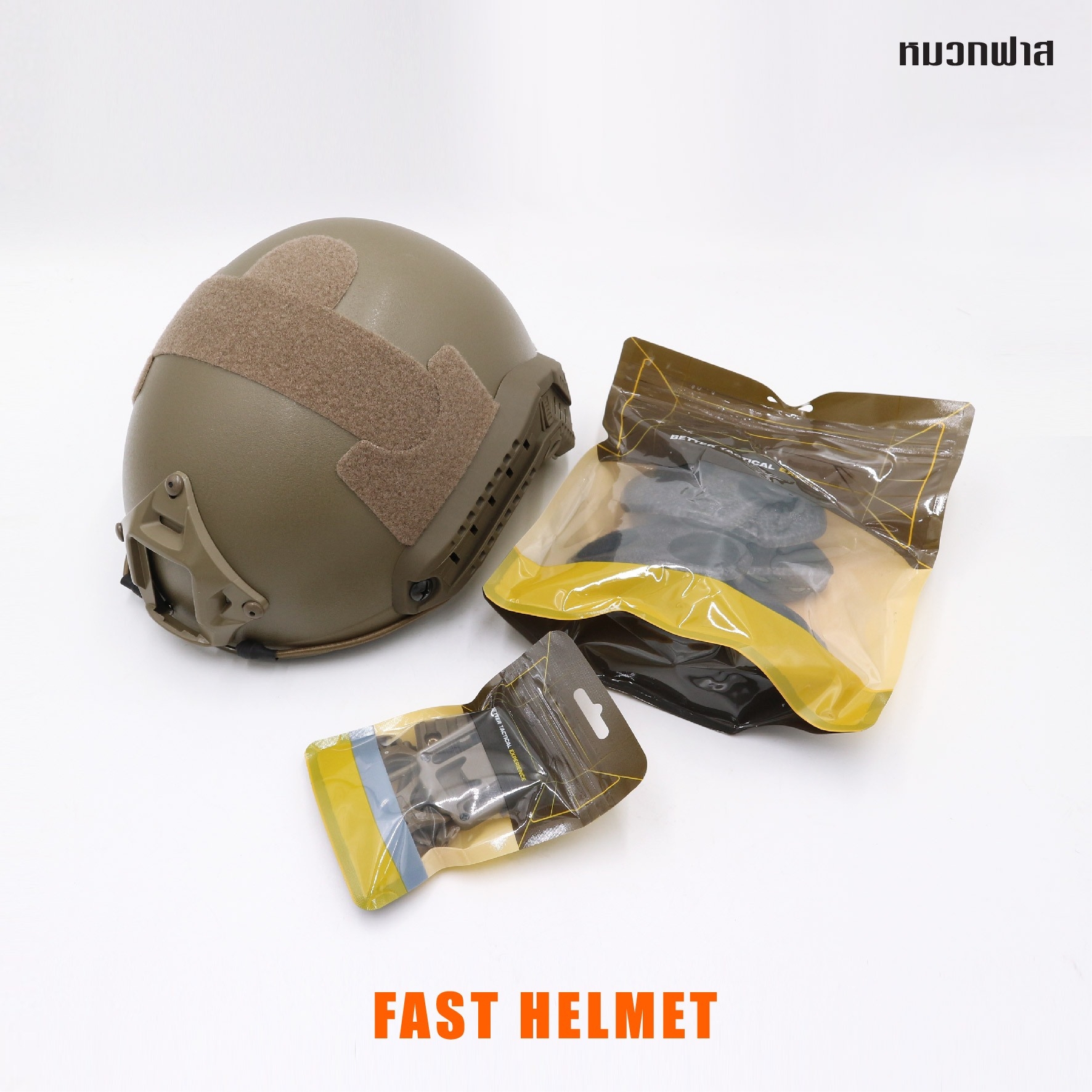 New. หมวกฟาส Helmet (ปรับหลัง)