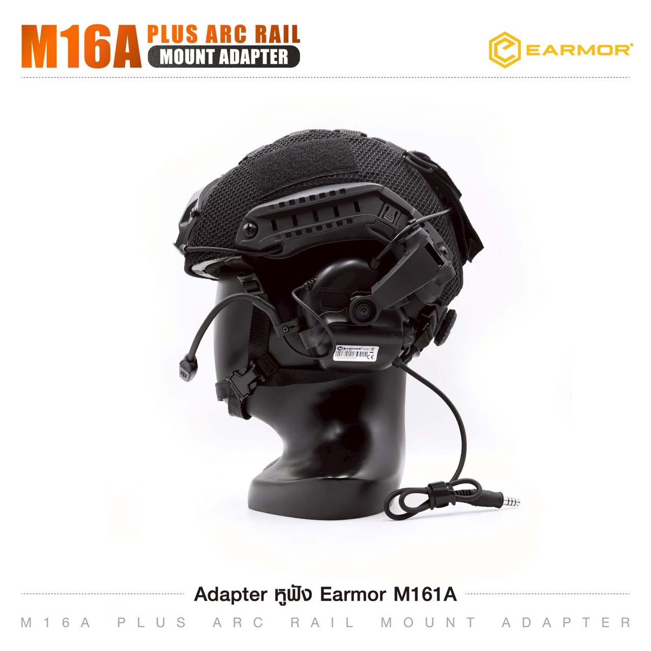 New.Adapter หูฟัง Earmor M161A [ EARMOR® M16A Plus ARC Rail Mount Adapter ] ♦ ผลิตจาก Polymer เกรดคุณภาพ ♦ Adapter สำหรับติดตั้งหูฟัง M31/M32 เข้ากับหมวกที่มีราง ARC โดยเฉพาะ ♦ หมุนได้ 360° เพื่อความสบายและปรับตามการเคลื่อนไหว ♦