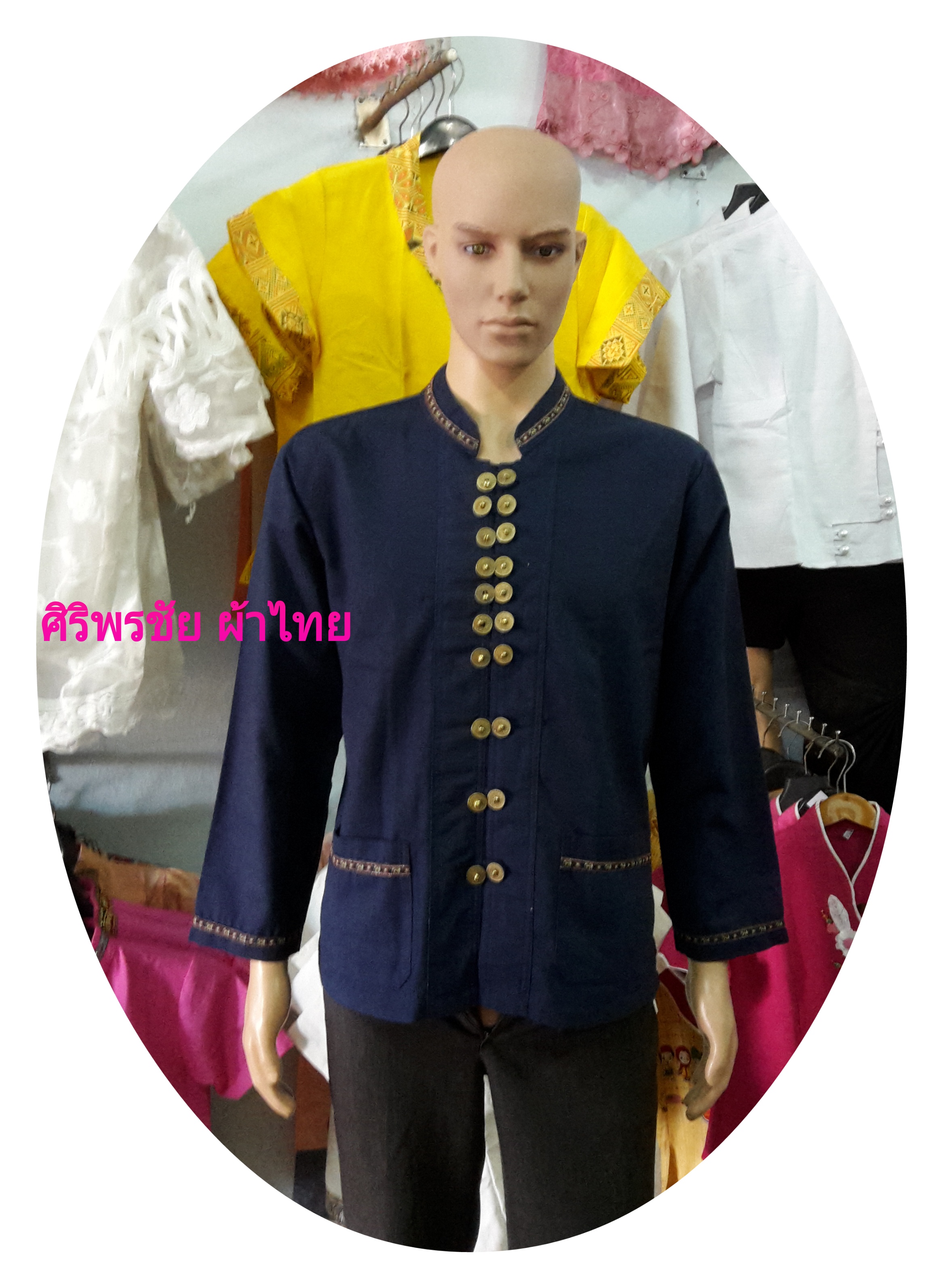 เสื้อผ้าฝ้ายสีกรมท่า เสื้อผ้าไทยชายสีกรมท่าแต่งผ้าด้นมือแต่งกระดุมเหรียญ เสื้อผ้าไทยชาย เสื้อผ้าพื้นเมืองผ้าไทยชาย กรมท่า M