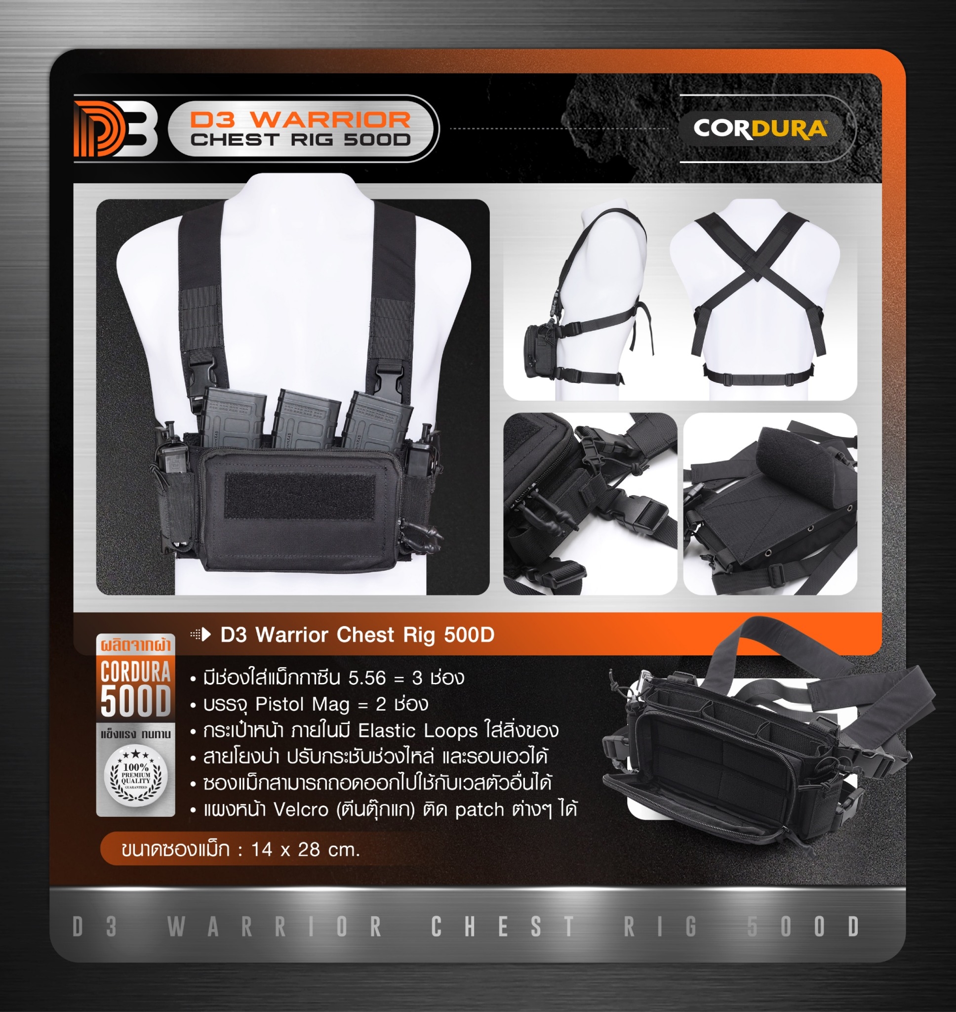 New. D3 Warrior Chest Rig 500D 🔥 ผลิตจากผ้า Cordura 500D 🔥 มีช่องใส่แม็กกาซีน 5.56 = 3 ช่อง 🔥 บรรจุ Pistol Mag = 2 ช่อง 🔥 กระเป๋าหน้า ภายในมี Elastic Loops ใส่สิ่งของ 🔥 ขนาดซองแม็ก 14 * 28 cm. 🔥 สายโยงบ่า ปร