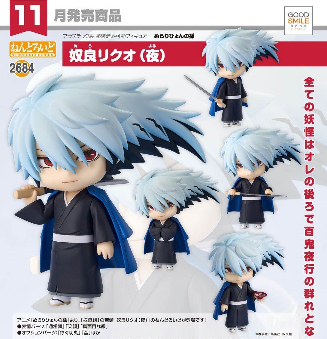 เปิดจอง : Nendoroid Rikuo Nura (Night)