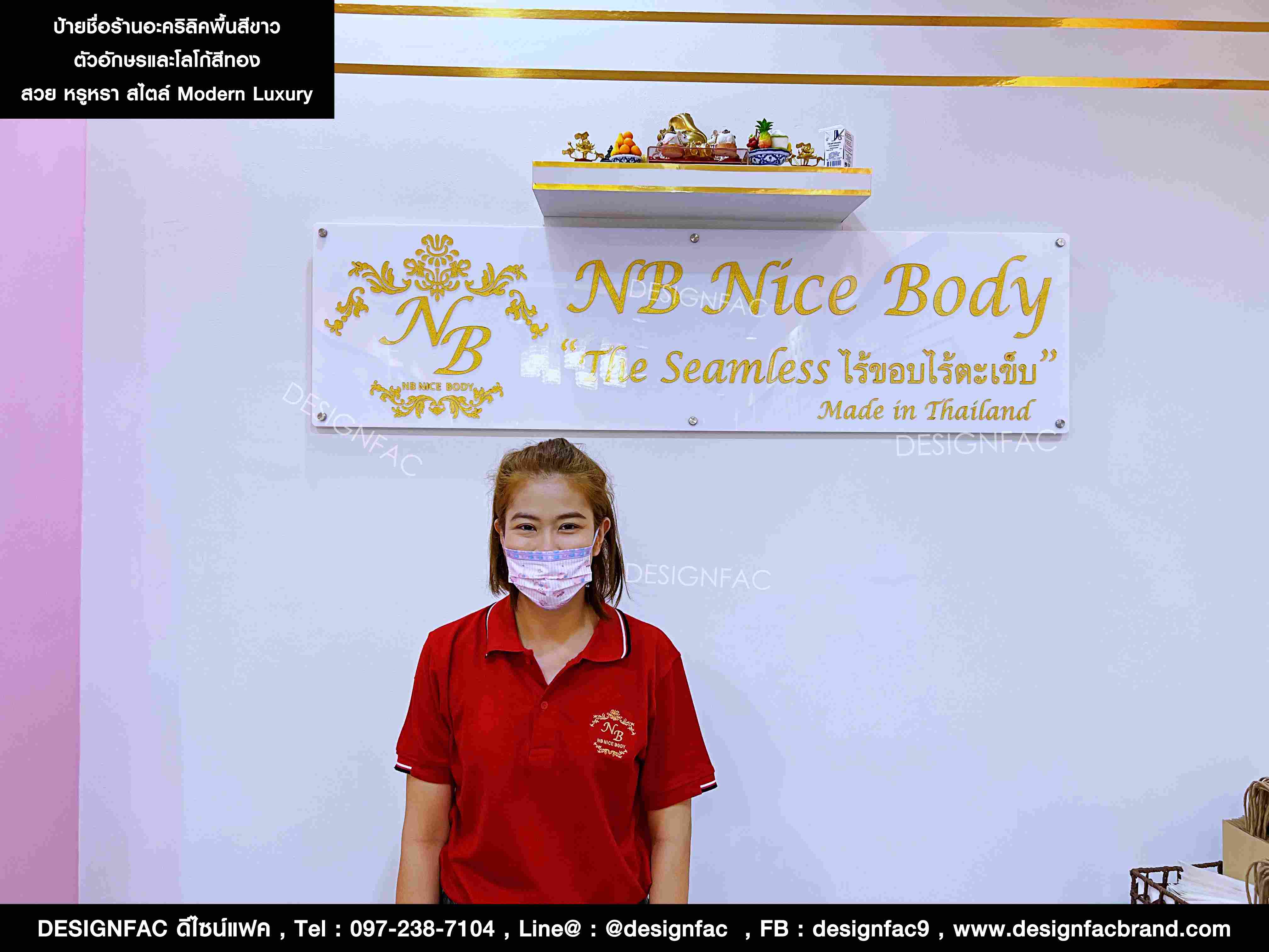 ป้ายชื่อร้าน ป้านร้าน สไตล์ Modern Luxury มินิมอล