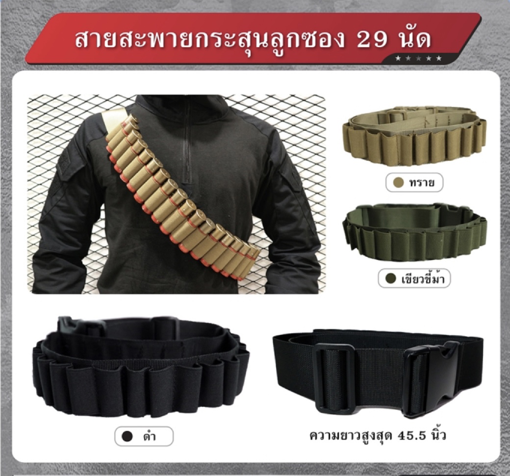 📌กดติดตาม กดแชร์ กดไลท์ สินค้าเข้ามาใหม่ทุกๆวันครับ📌 🔰New.สินค้ามาใหม่ทุกรายการ 📌ราคาโปรโมชั่นทุกรายการ📌 🔰จำหน่ายอุปกรณ์ยุทธวิธีทุกชนิด 📌จัดส่งทั่วประเทศ EMS / เคอรี่ / ขนส่งเอกชน 🔰ติดต่อสอบถ
