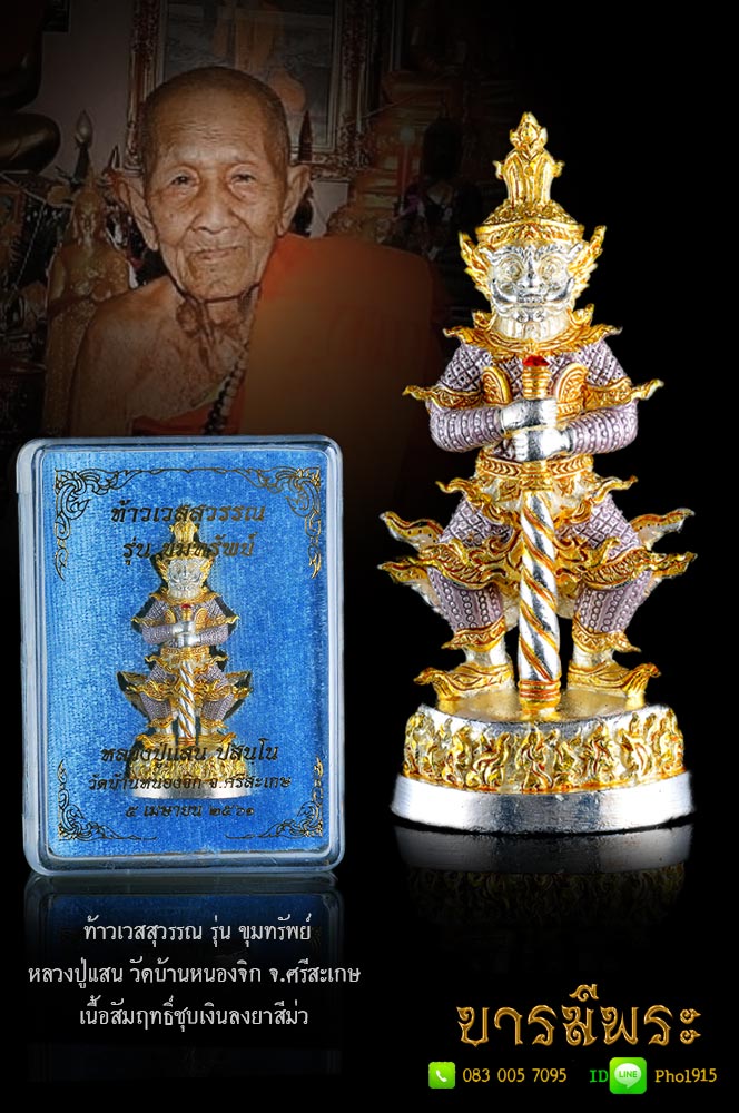ท้าวเวสสุวรรณ รุ่น ขุมทรัพย์ หลวงปู่แสน เนื้อสัมฤทธิ์ ลงยาสีม่วง (เนื้อกรรมการ) สูง 5.9ซม. ฐานกว้าง2.5ซม สวยสุดยอด ใส่ครอบแก้วบูชาหน้ารถ ตั้งบูชาหัวเตียง หรือร้านค้า กล่องเดิมวัด ตรงตามรูป