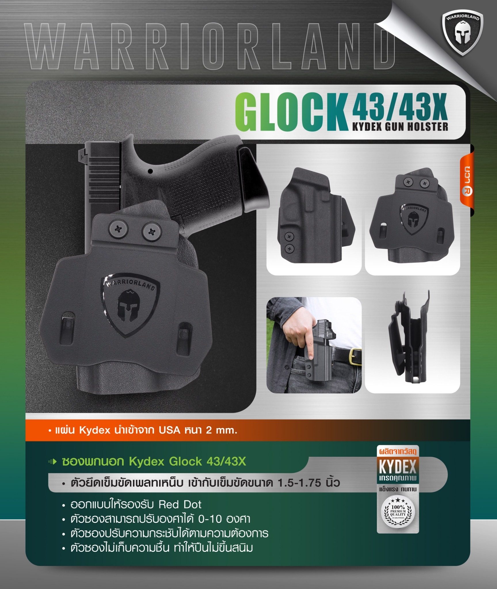 New. ซองพกนอก KYDEX Warriorland Glock 43/43X Colt/ Kimber/ Springfield/ S&W/ Ruger/ Taurus/ ( OWB Kydex Holster Warriorland ) 📍Sig Sauer P320 📍Glock 19 Gen1-5 📍Glock 43/43X 📍1911 4.5"-5" ( ไม่มีราง ) Colt/ Kimber/
