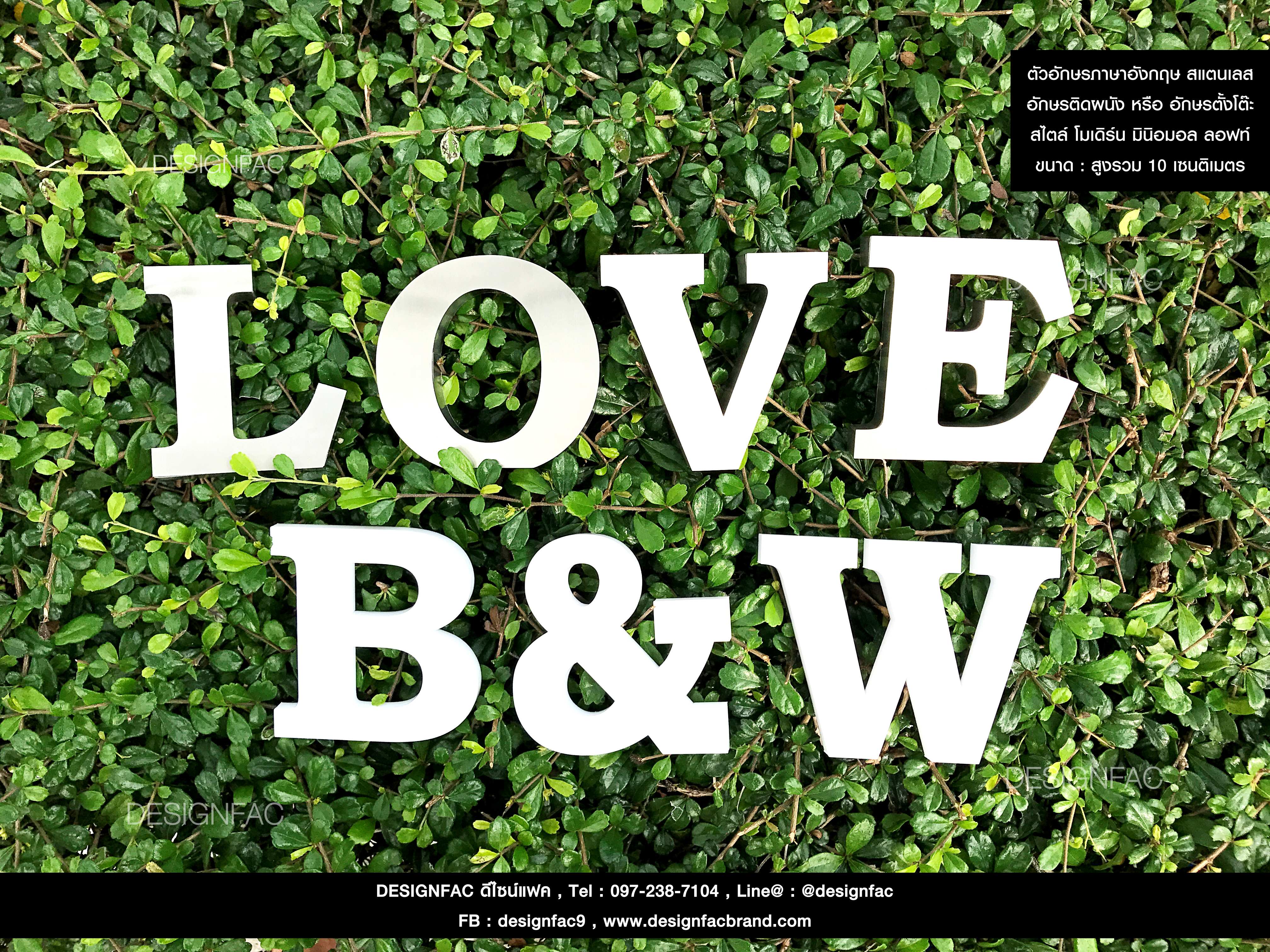 อักษรสแตนเลสแฮร์ลาย " LOVE , B&W " สำหรับตั้งโต๊ะหรือติดผนัง สไตล์โมเดิร์น มินิมอล ลอฟท์