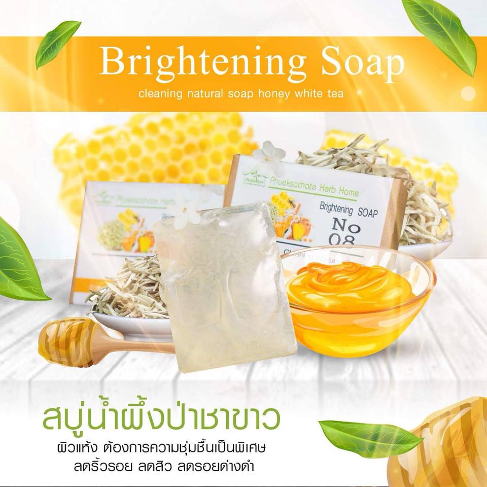 สบู่น้ำผึ้ง ชาขาว Brightening Soap No.08