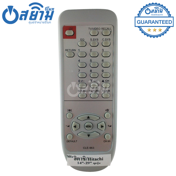 รีโมททีวี ฮิตาชิ Hitachi รุ่น963 สินค้าหมด