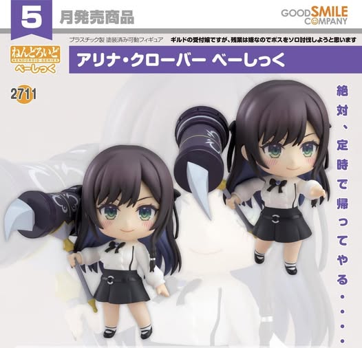 เปิดจอง : Nendoroid Alina Clover [Basic]