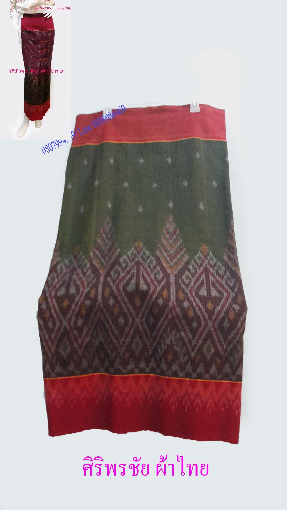 ผ้าซิ่นตีนแดง ผ้าฝ้ายตีนแดง ผ้าทอพื้นเมืองบุรีรัมย์ ลายสนฉัตร ดาวล้อมอัปสรา ขนาด1.2× 2 เมตร