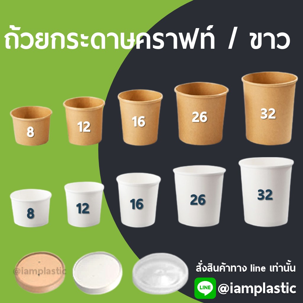 ถ้วยซุปกระดาษ ถ้วยกระดาษ ถ้วยไมโครเวฟ ถ้วยแกง ถ้วยใส่อาหารกระดาษ ถ้วยข้าวกระดาษ ถ้วยกระดาษน้ำตาล ถ้วยกระดาษคราฟท์