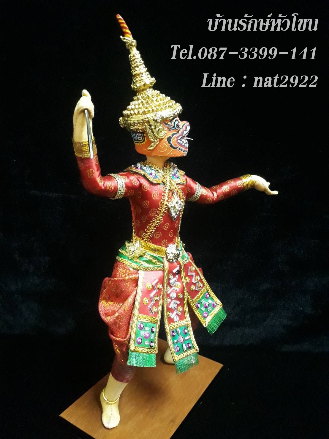 ตุ๊กตาโขน สุครีพ