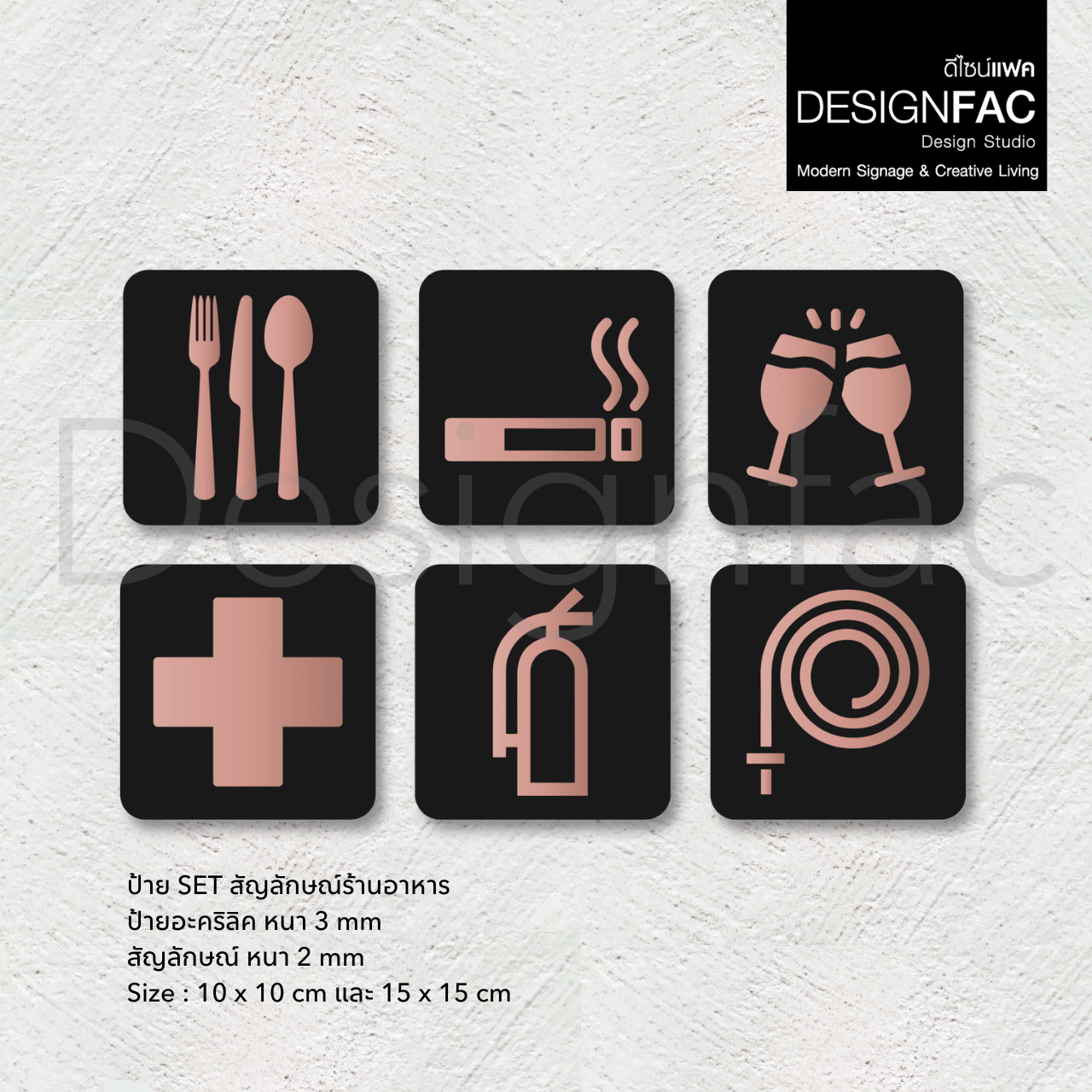 รวมป้ายไอคอนลายโรสโกลด์ ป้ายในโรงแรม ป้ายสัญลักษณ์ นูนสวยมีมิติ สไตล์โมเดิร์น มินิมอล หรูหรา