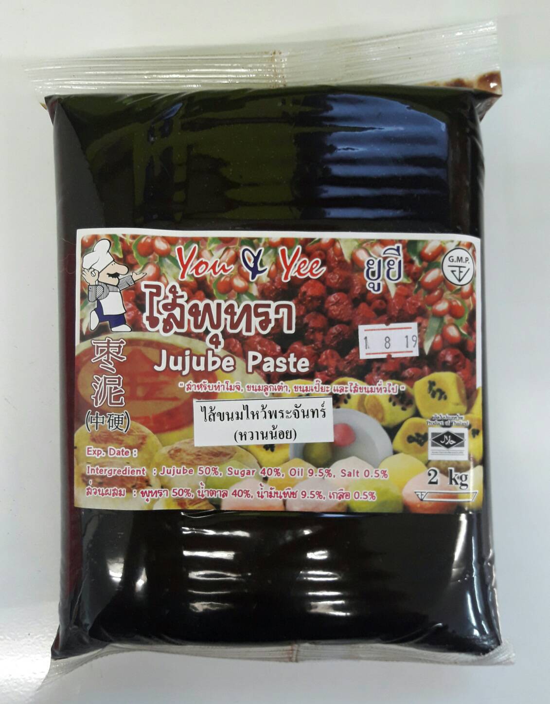 ไส้ขนมไหว้พระจันทร์ พุทรา 2kg.