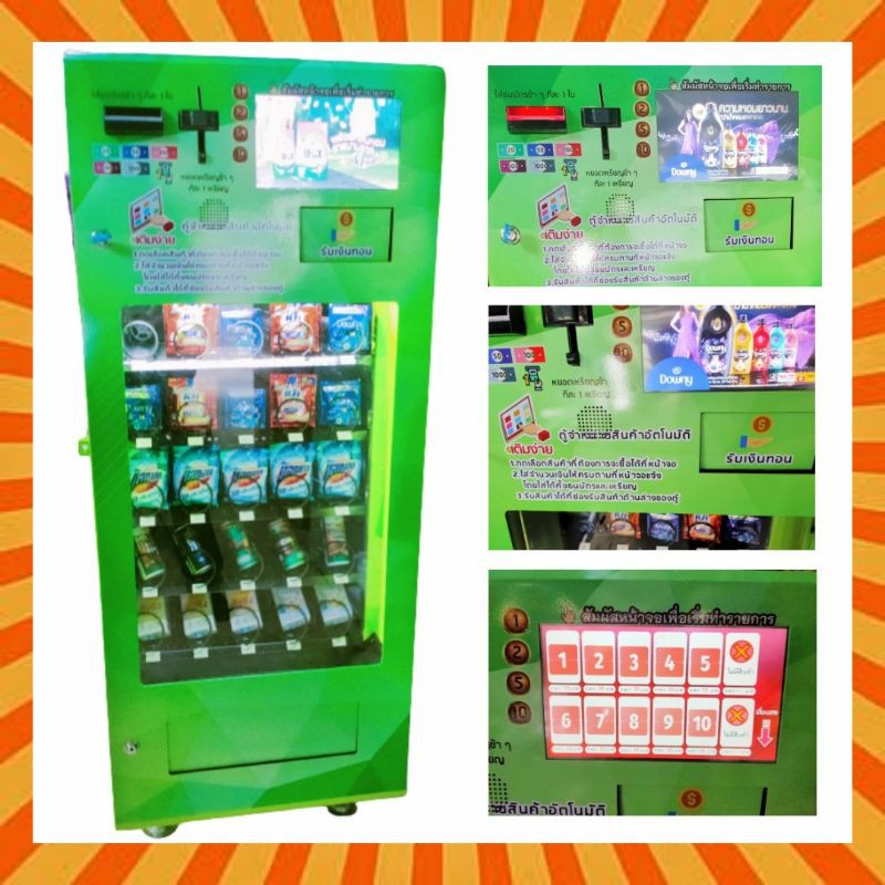 เครื่องจำหน่ายสินค้าอัตโนมัติ4ชั้น 20แถว ออฟไลน์ ⭐⭐⭐⭐⭐ ตั้งพื้นขนาดใหญ่ ทอนเงินด้วยเหรียญ5/10ได้