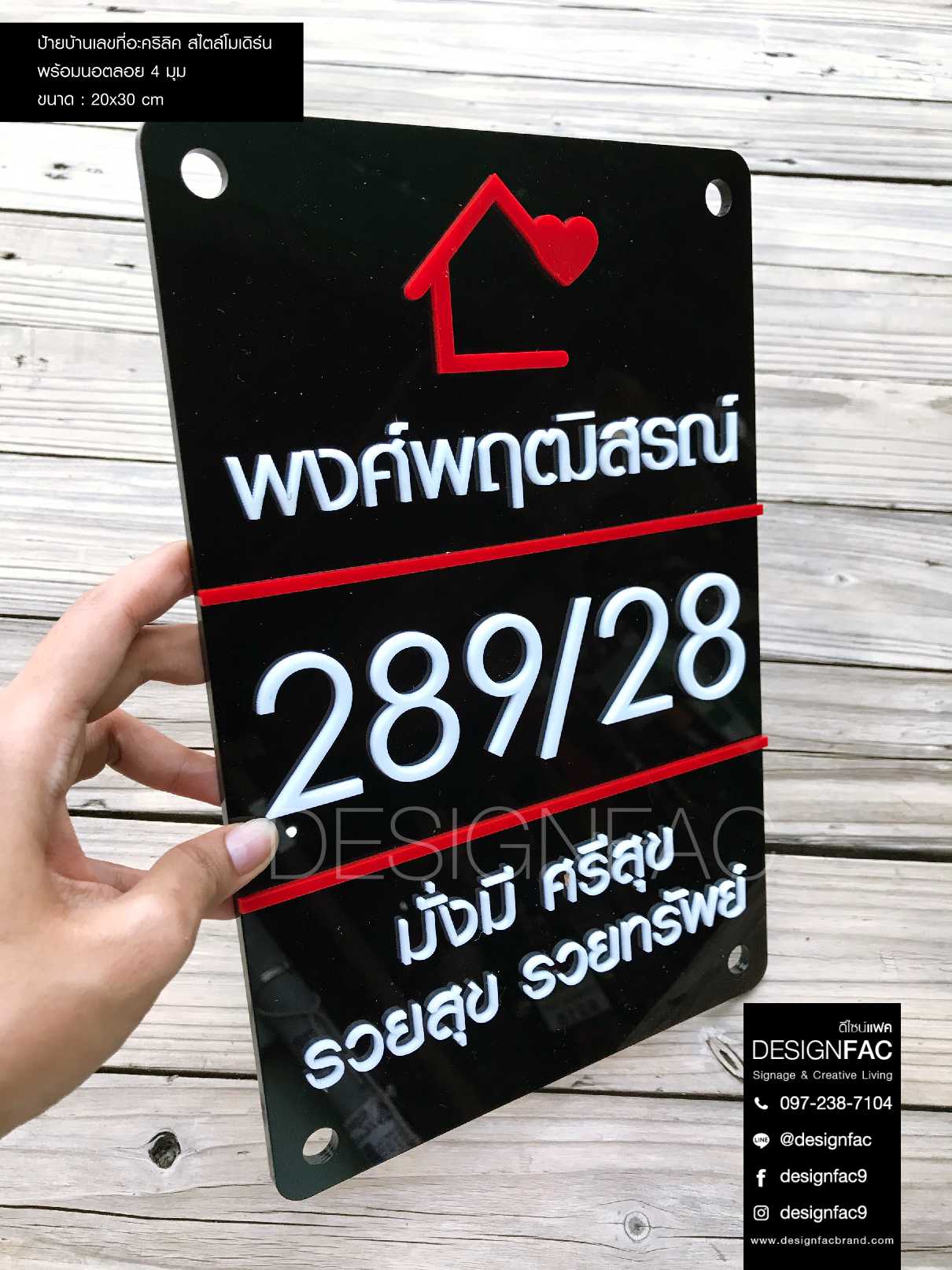 ป้ายบ้านเลขที่ ป้ายเลขที่บ้านมินิมอล สไตล์โมเดิร์น มินิมอล